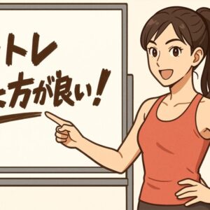 筋トレした方が良い！と勧める女性