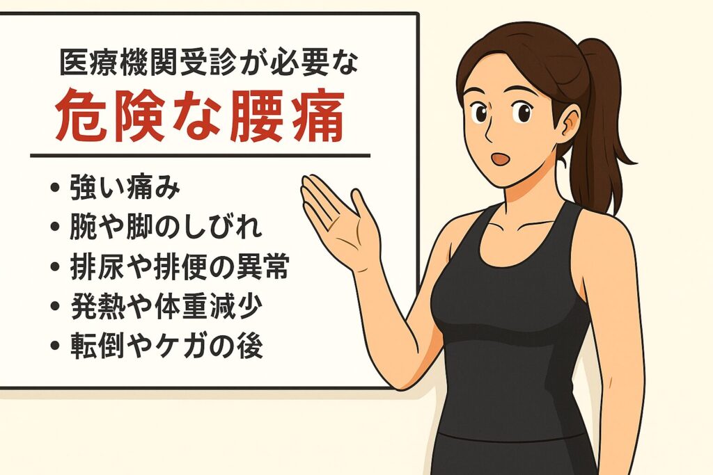 医療機関受診が必要な「危険な腰痛」のサイン5つを教える女性